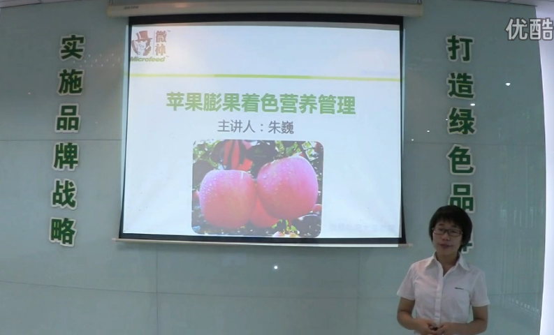 蘋果-如何補(bǔ)鈣防苦痘痘斑病？膨果著色好？微補(bǔ)講座
