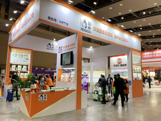 2020年全國(guó)植保會(huì)，微補(bǔ)在這里