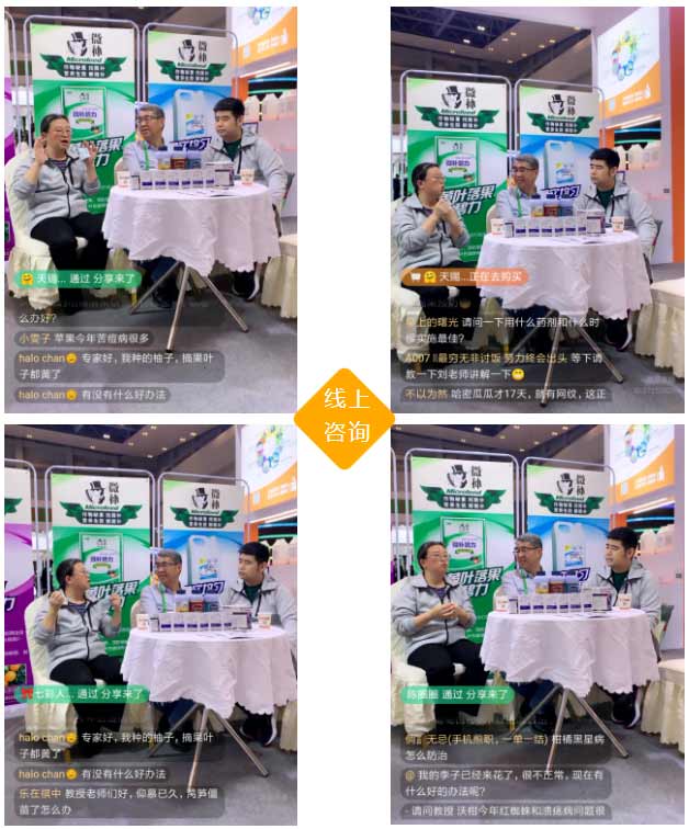 2020年全國(guó)植保會(huì)，微補(bǔ)在這里